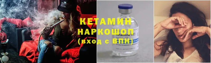 гидра вход  где купить наркотик  Гороховец  КЕТАМИН ketamine 